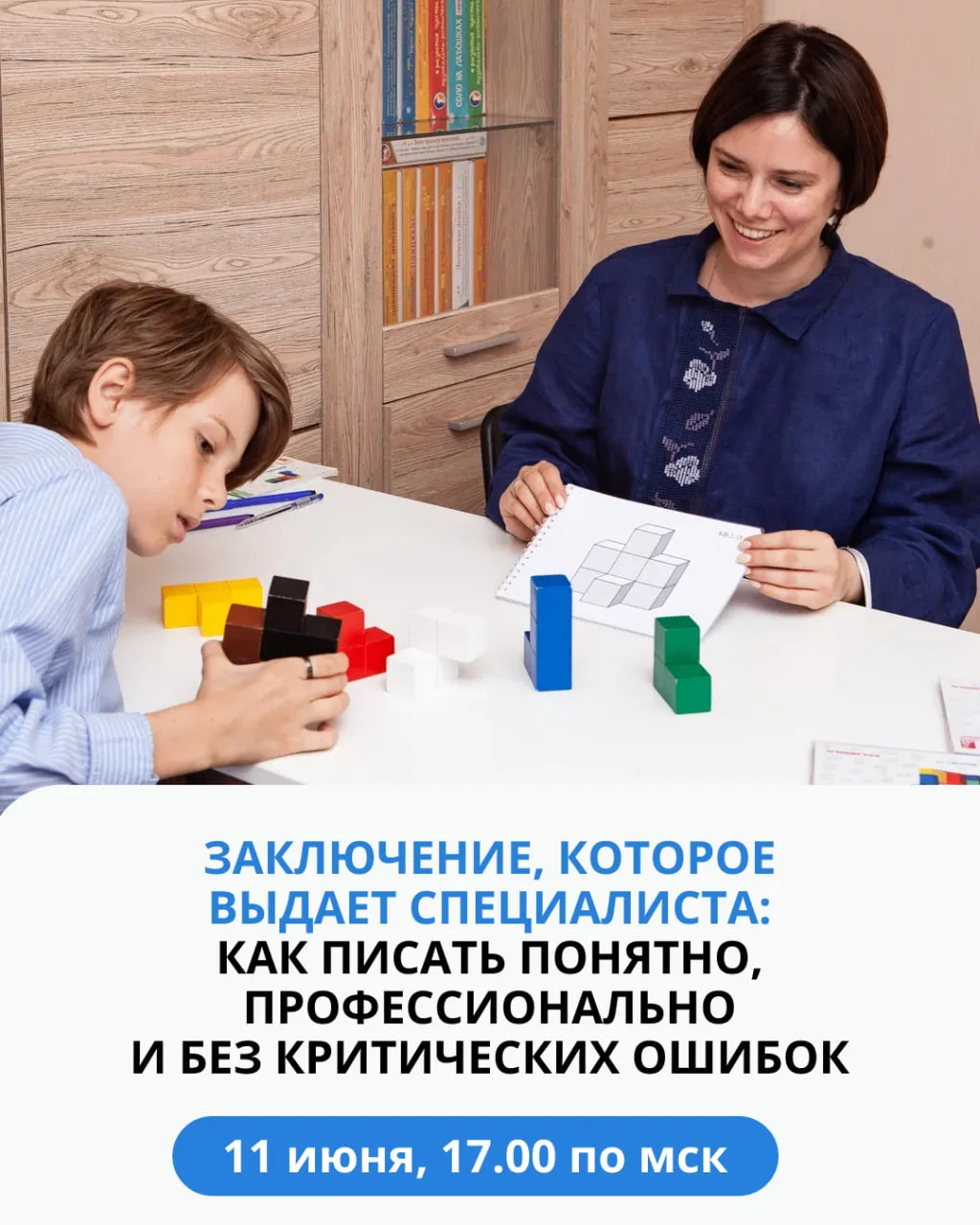 ⚡️ Приглашаем вас на практический воркшоп в этот четверг, 11 июня, в 17:00 по мск.
«Заключение, кото