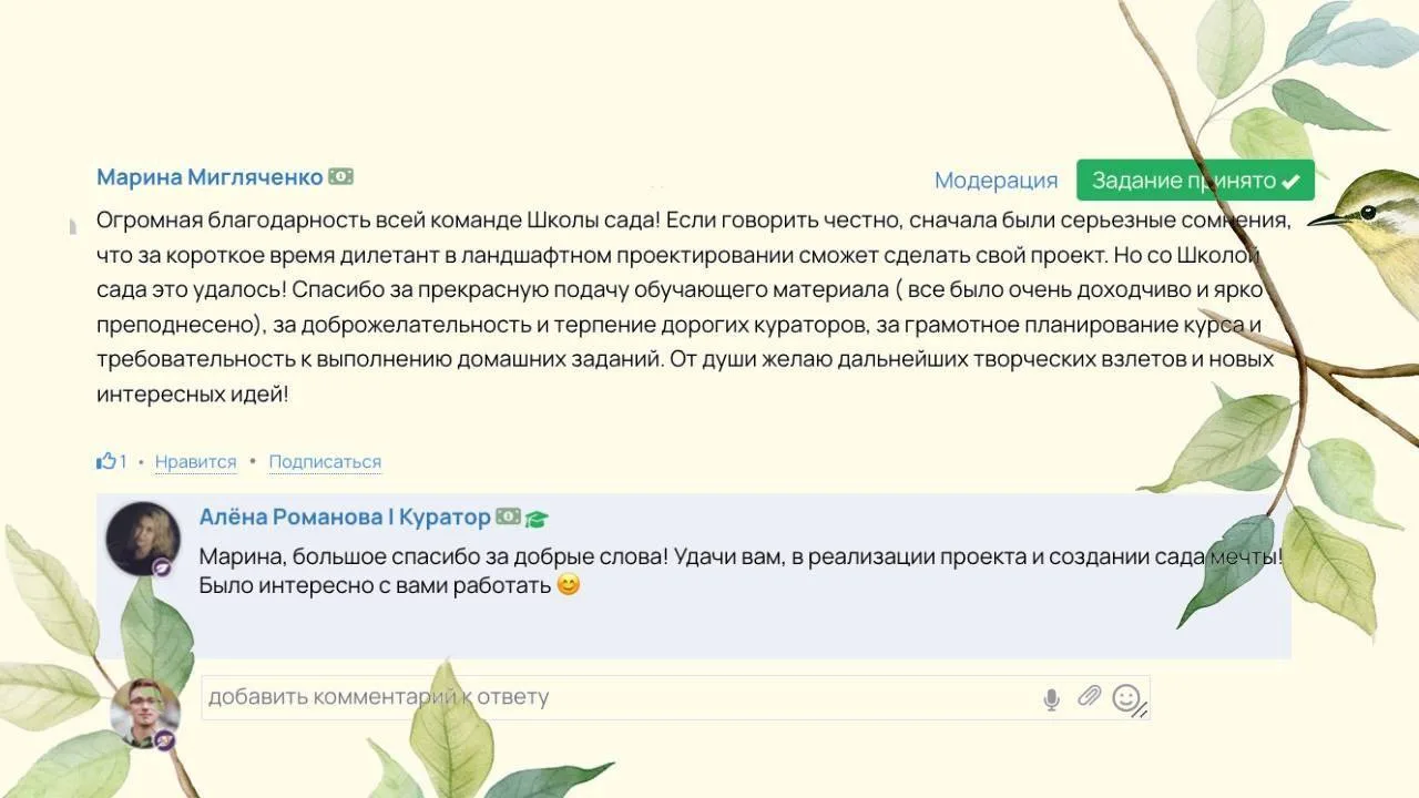 Последний шаг!