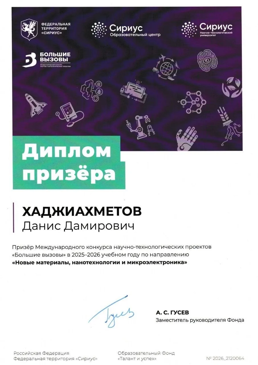 Привет, лицей!