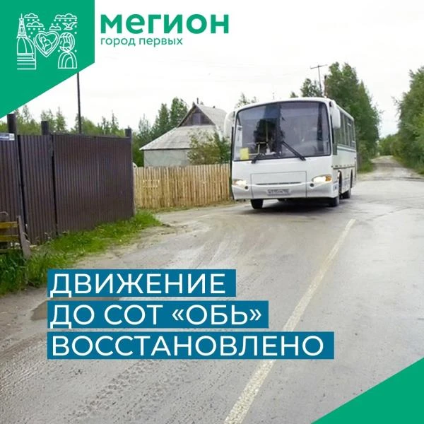 Внимание! Возобновление движения!