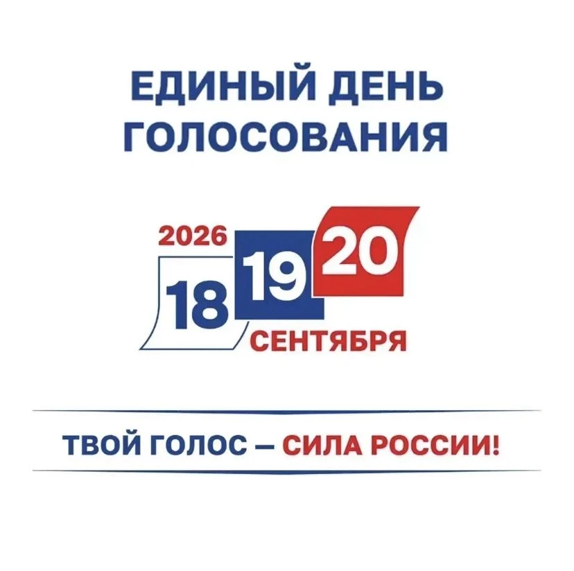 🇷🇺 Россия — это мы!