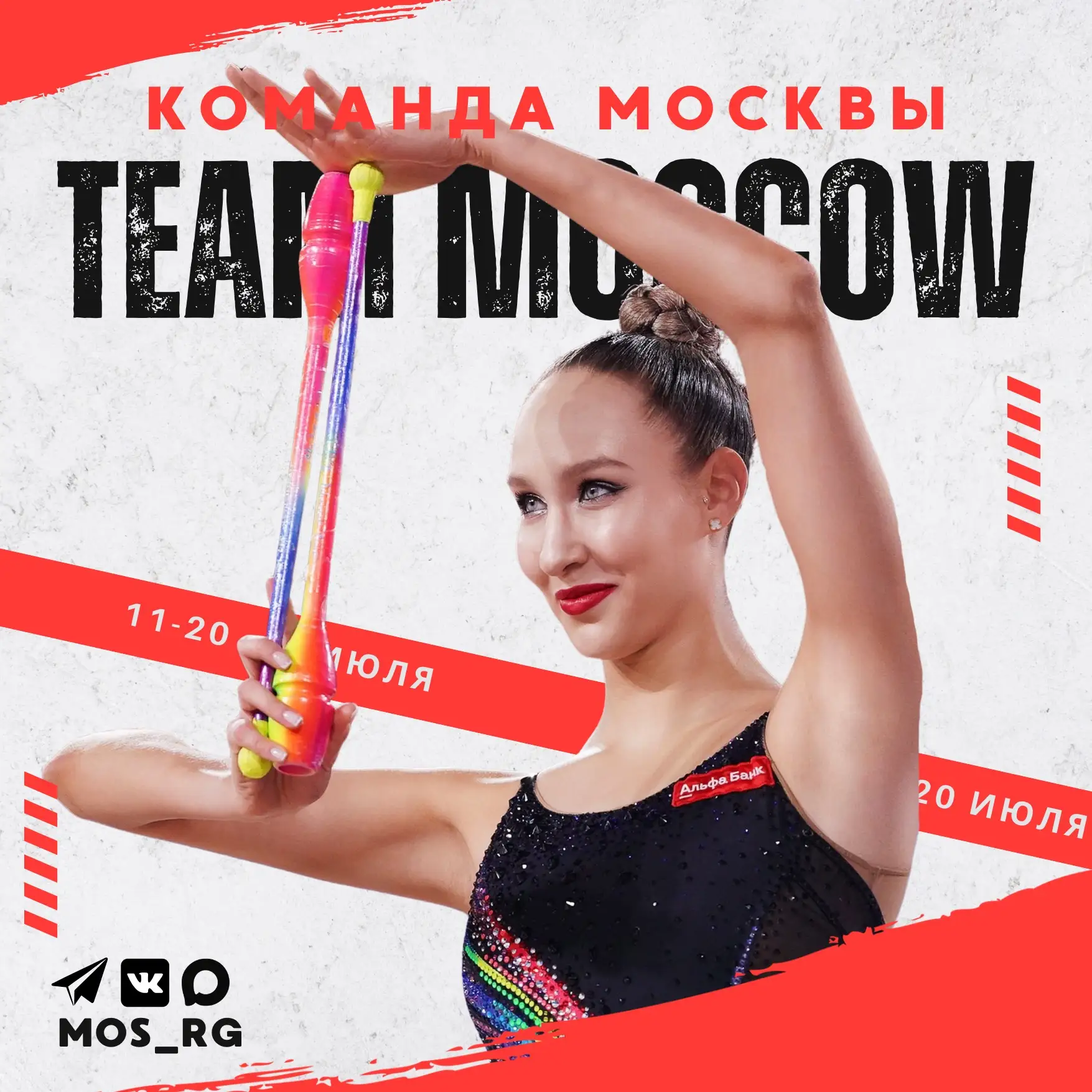Кто отметит день рождения с 11 по 20 июля🧁🧁🧁

11 июля 
🍰Стелла Бобкова  — сборная команда Москвы