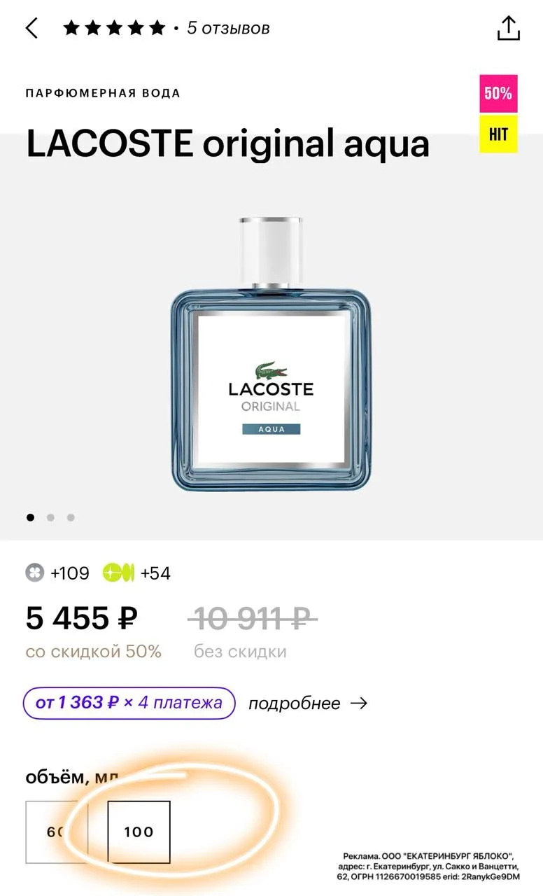 Суперская скидка на LACOSTE‼️ 100ml дешевле 🔥