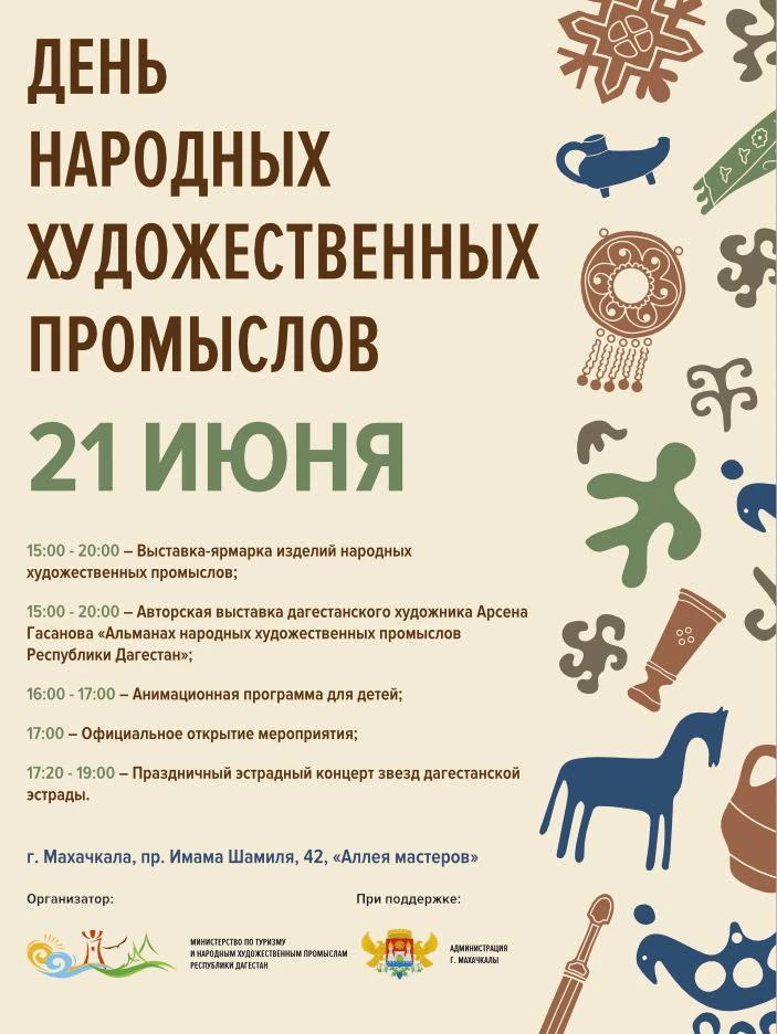 Уже в это воскресенье Махачкала наполнится звоном серебра, ароматом глины и теплом рук ...