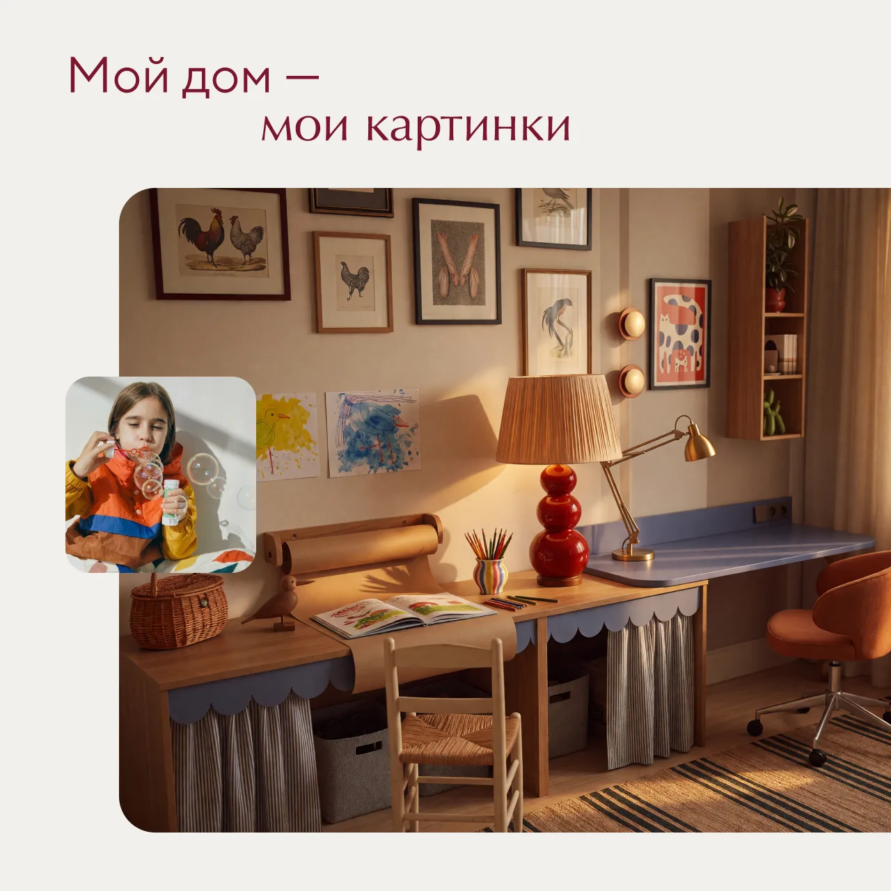 Помните, как в детстве мы строили халабуду из стульев и одеял? В ней каждый мог стать к...