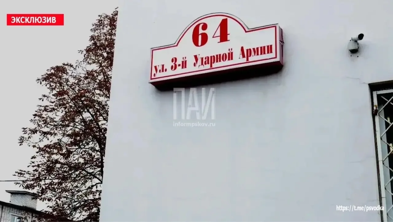 ❗️В Великих Луках, на улице 3-й Ударной Армии, мужчина 1945 года рождения при выходе с ...