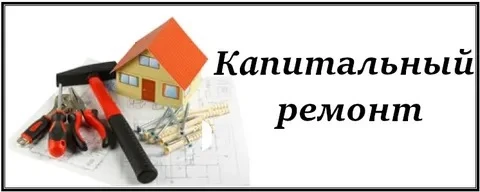 Уважаемые жители!
