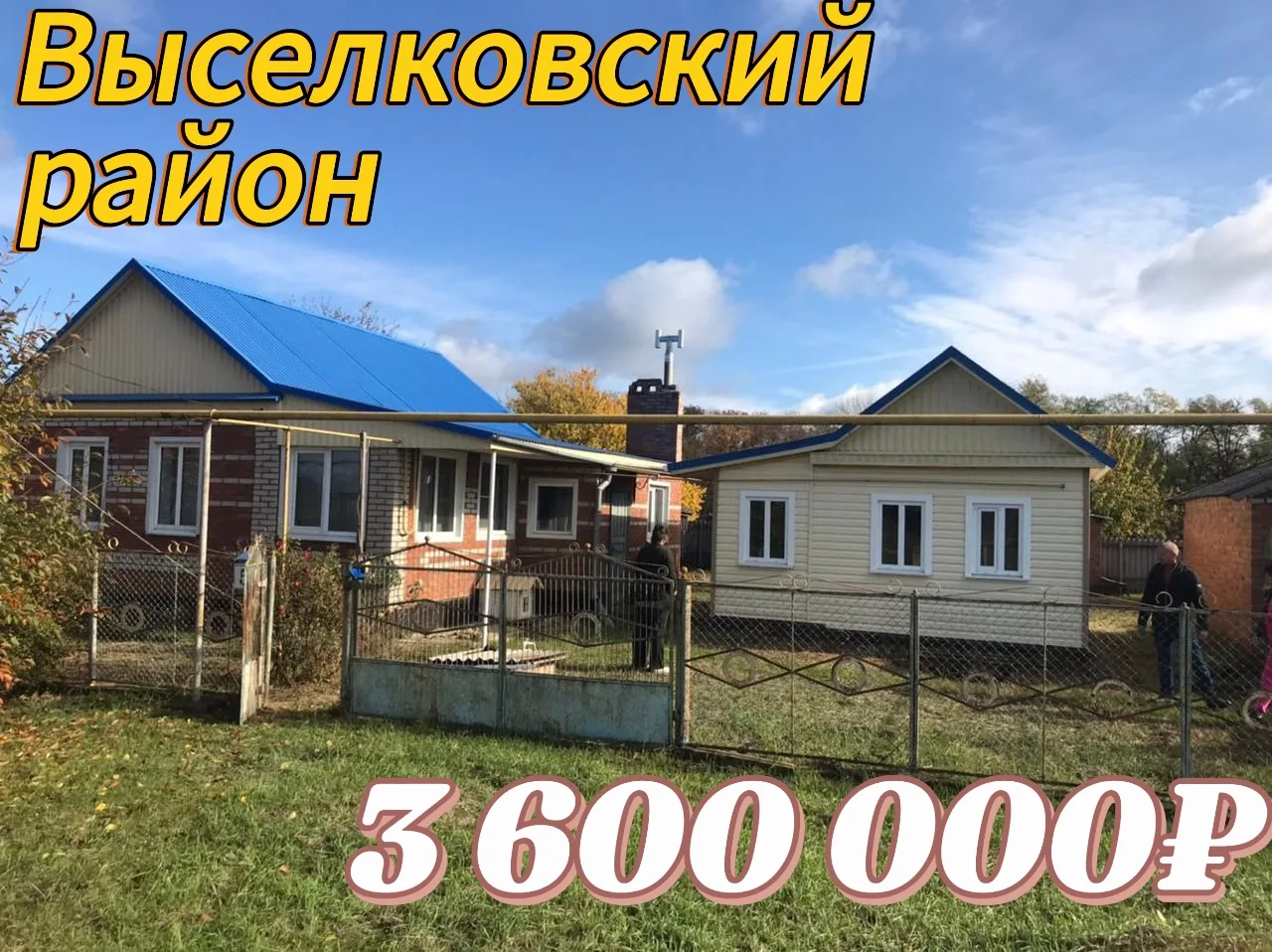 🏘 Два дома на участке