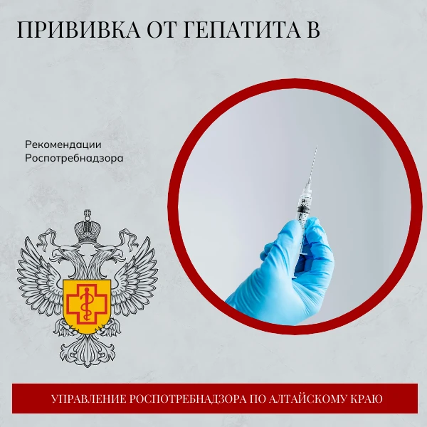 💉Зачем вакцинироваться от гепатита В?