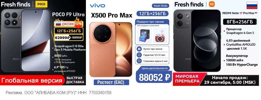 🛒 актуальные цены на все последние новинки сентября