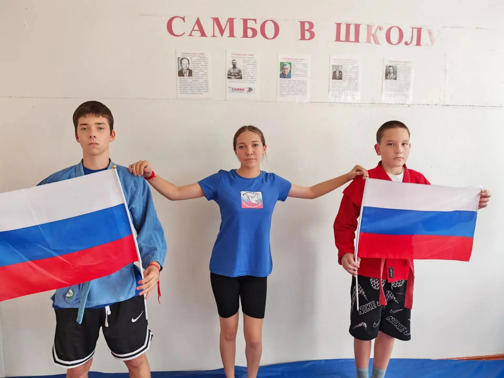 Самбо в школу