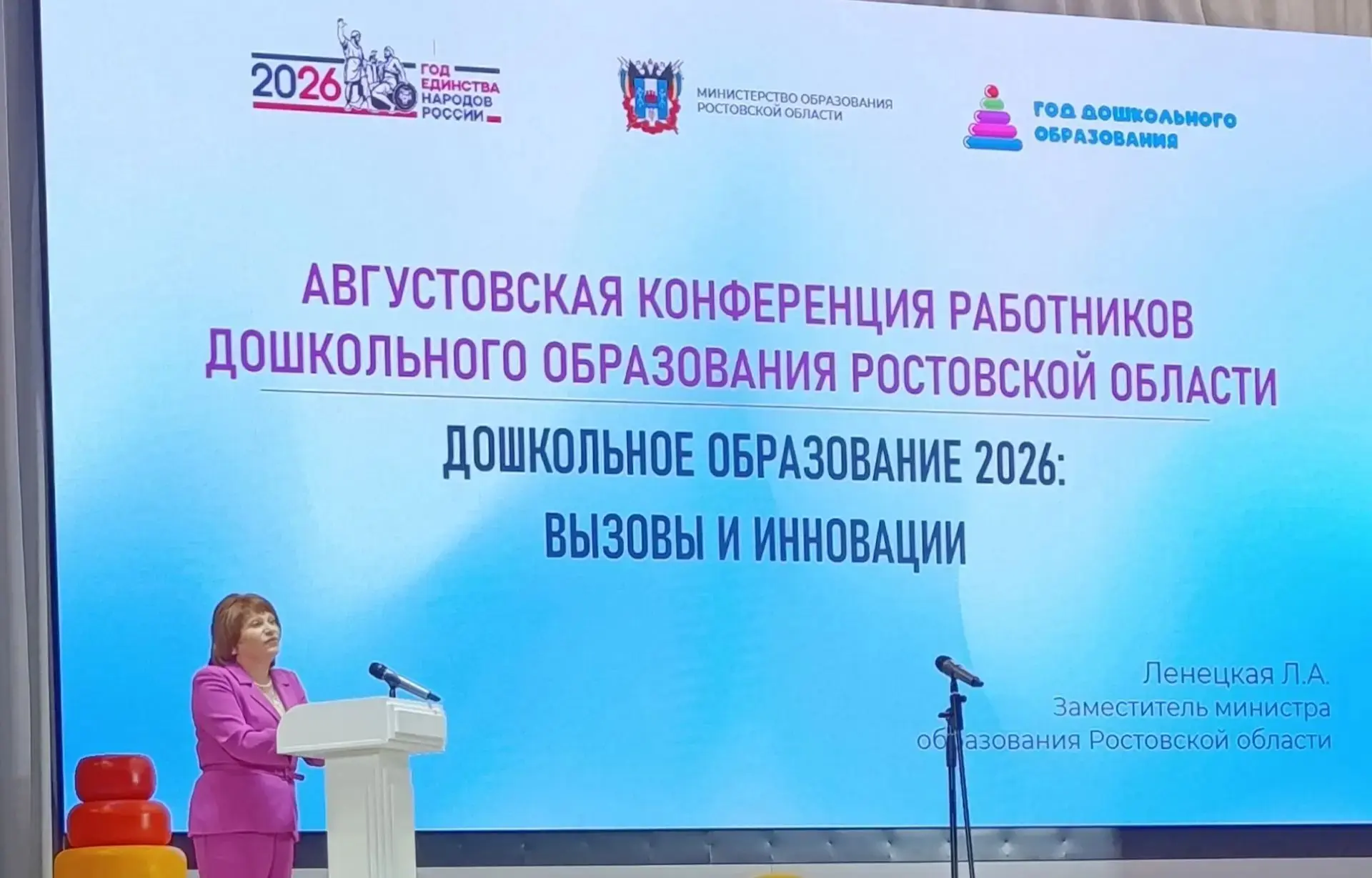 🎊В Школе №22 прошла Августовская педагогическая конференция работников дошкольного обр...