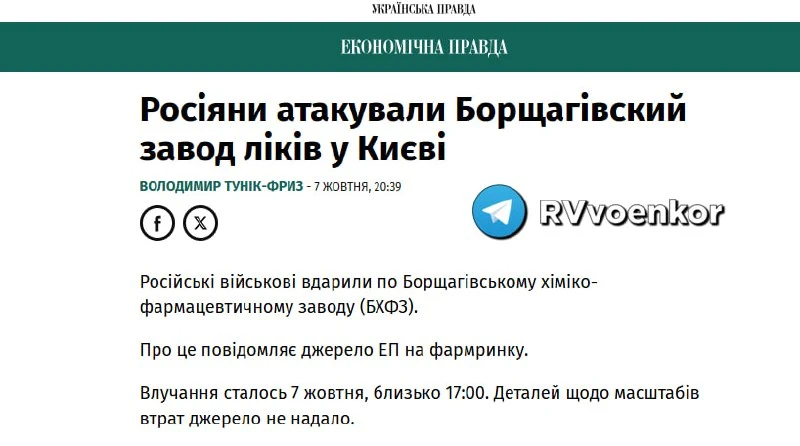 ⚡️💊На Украине возможен дефицит антибиотиков после атаки на завод