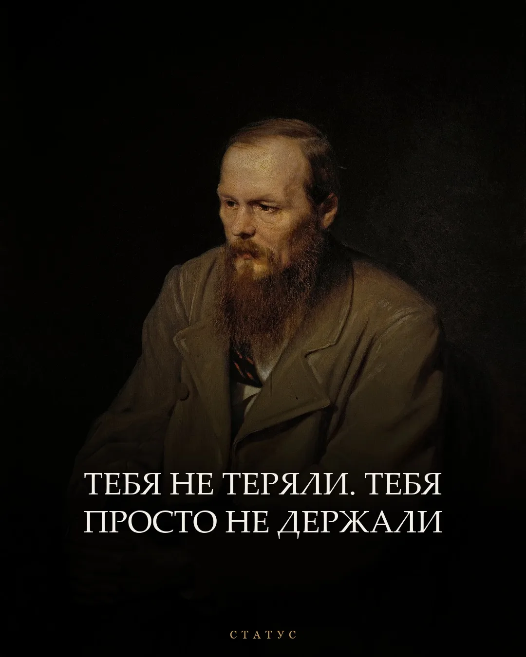 Статус - цитаты со смыслом