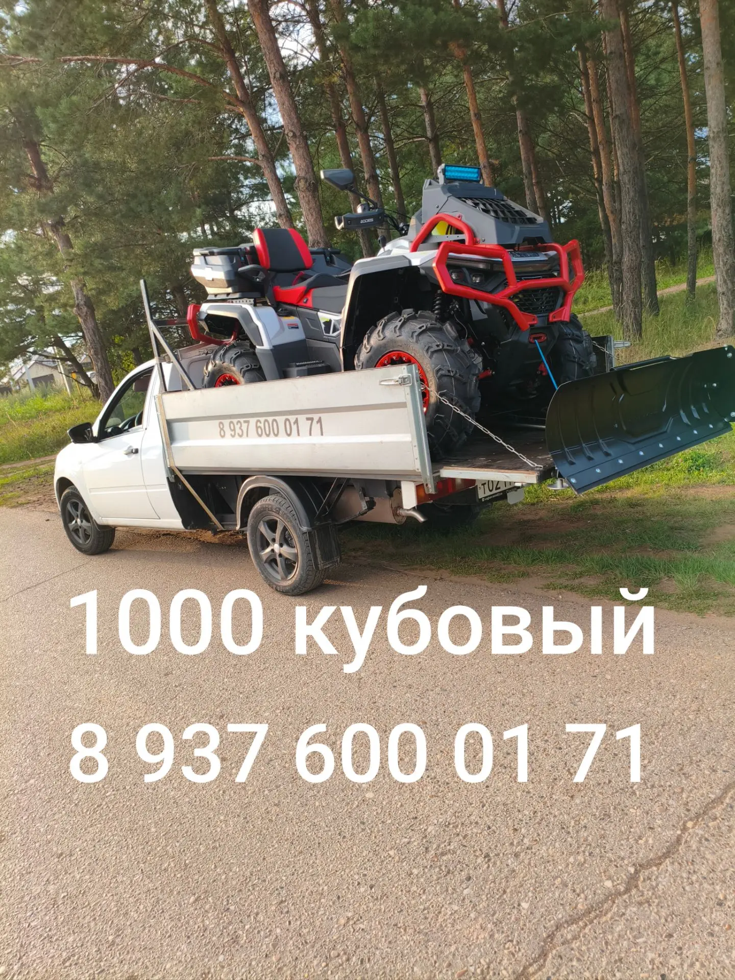 Мотоэвакуатор , перевозка мото техники, мотоциклы квадроциклы, снегоходы и т д , работа...