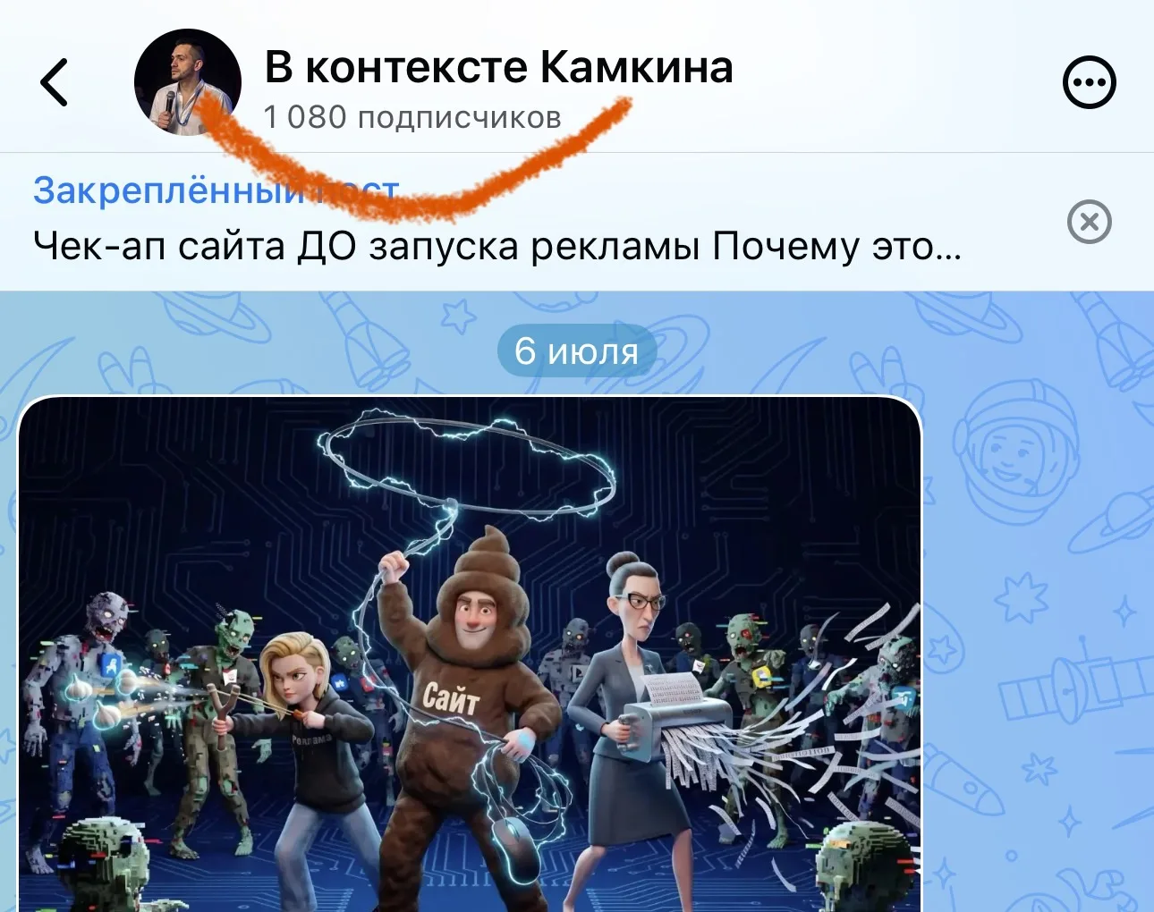 Тысяча пройдена