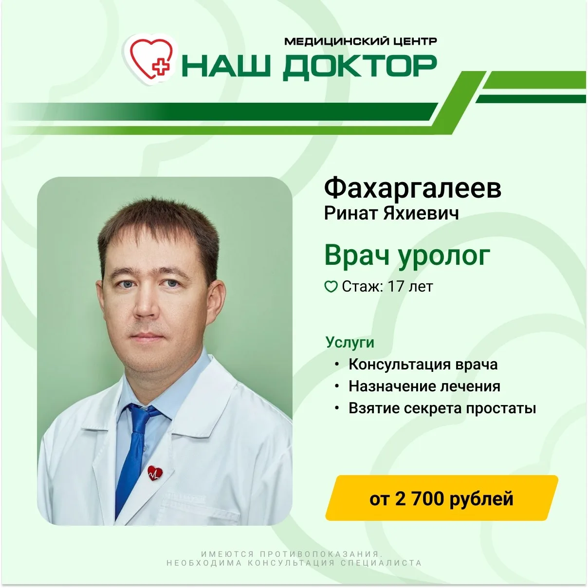 ❗Открыта запись