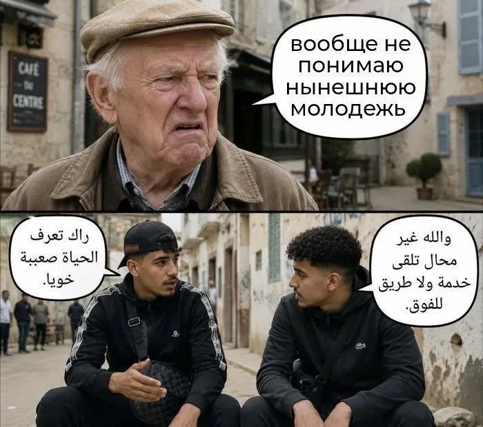 Скоро будем понимать 🤣