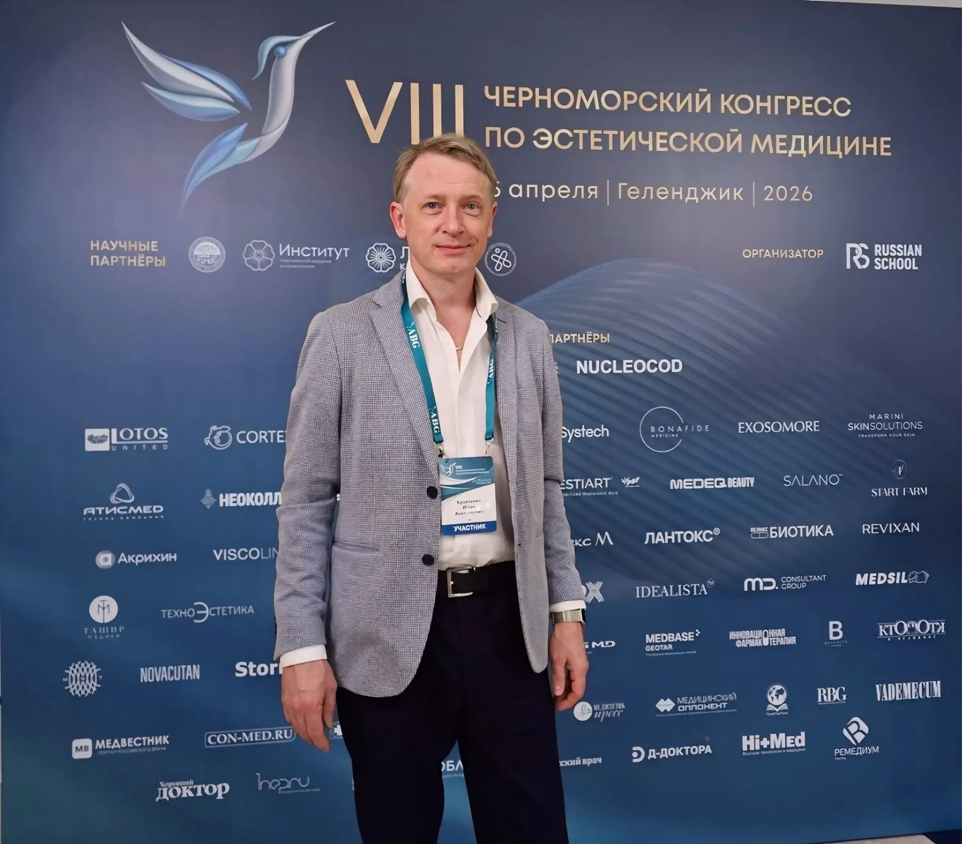 Мы рады быть частью масштабного события — конгресса по пластической хирургии! 💥💥💥