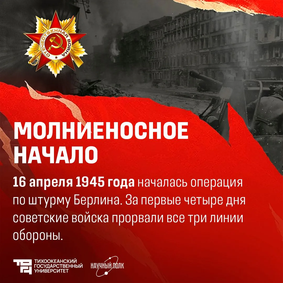 ⭐️ Берлинская операция: последнее испытание на пути к миру  После освобождения Венгрии советским вой