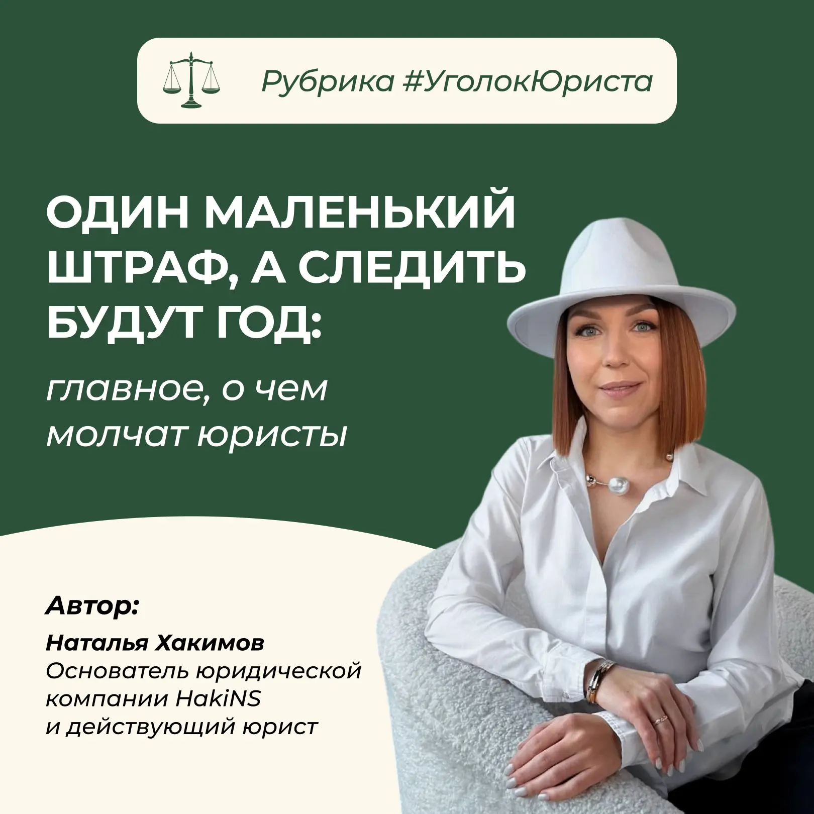 Сегодня продолжаем нашу ежемесячную рубрику «Уголок юриста»
