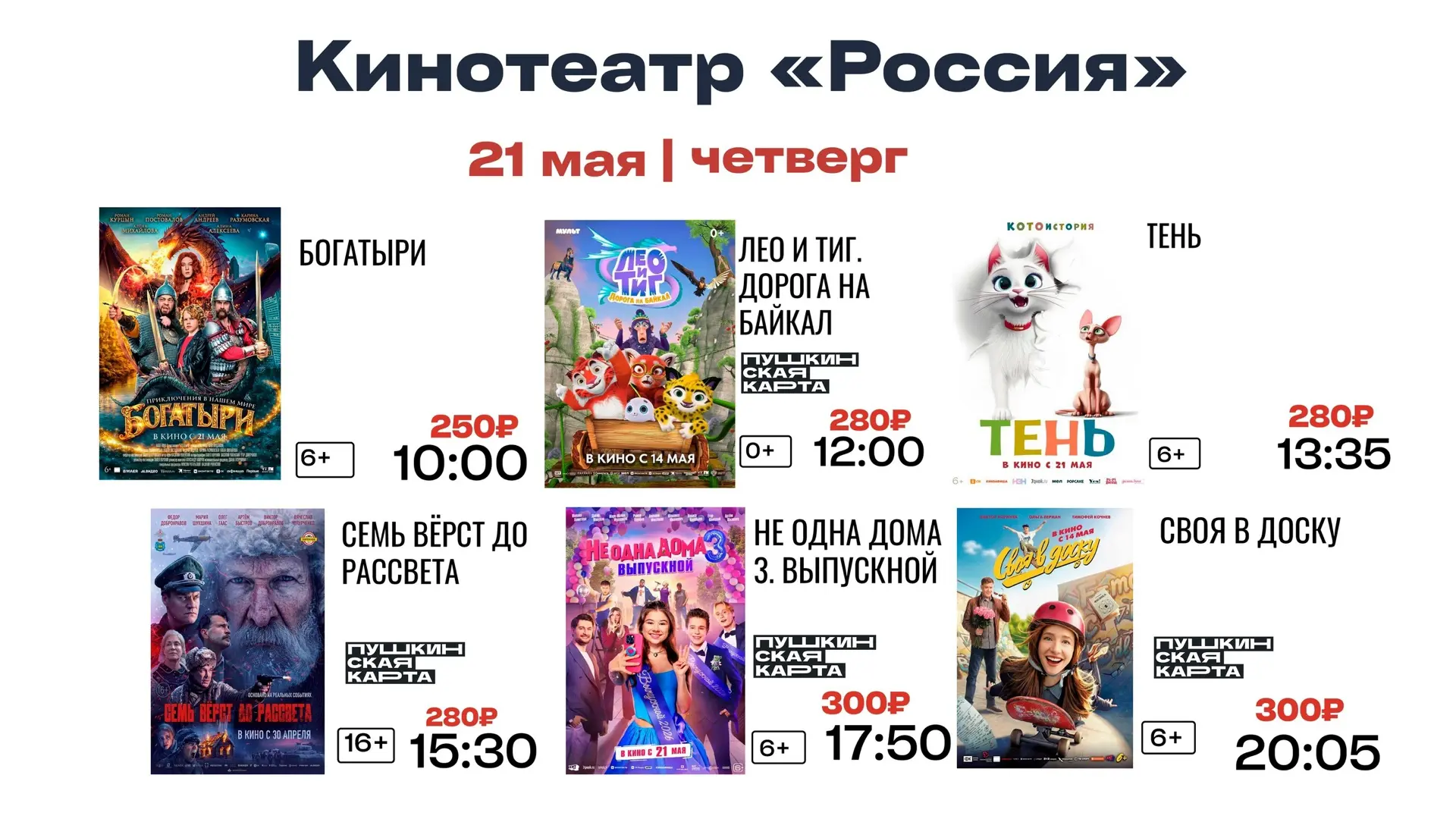 Приглушённый свет, мягкие кресла, таинственный полумрак зала — всё это создаёт особую а...
