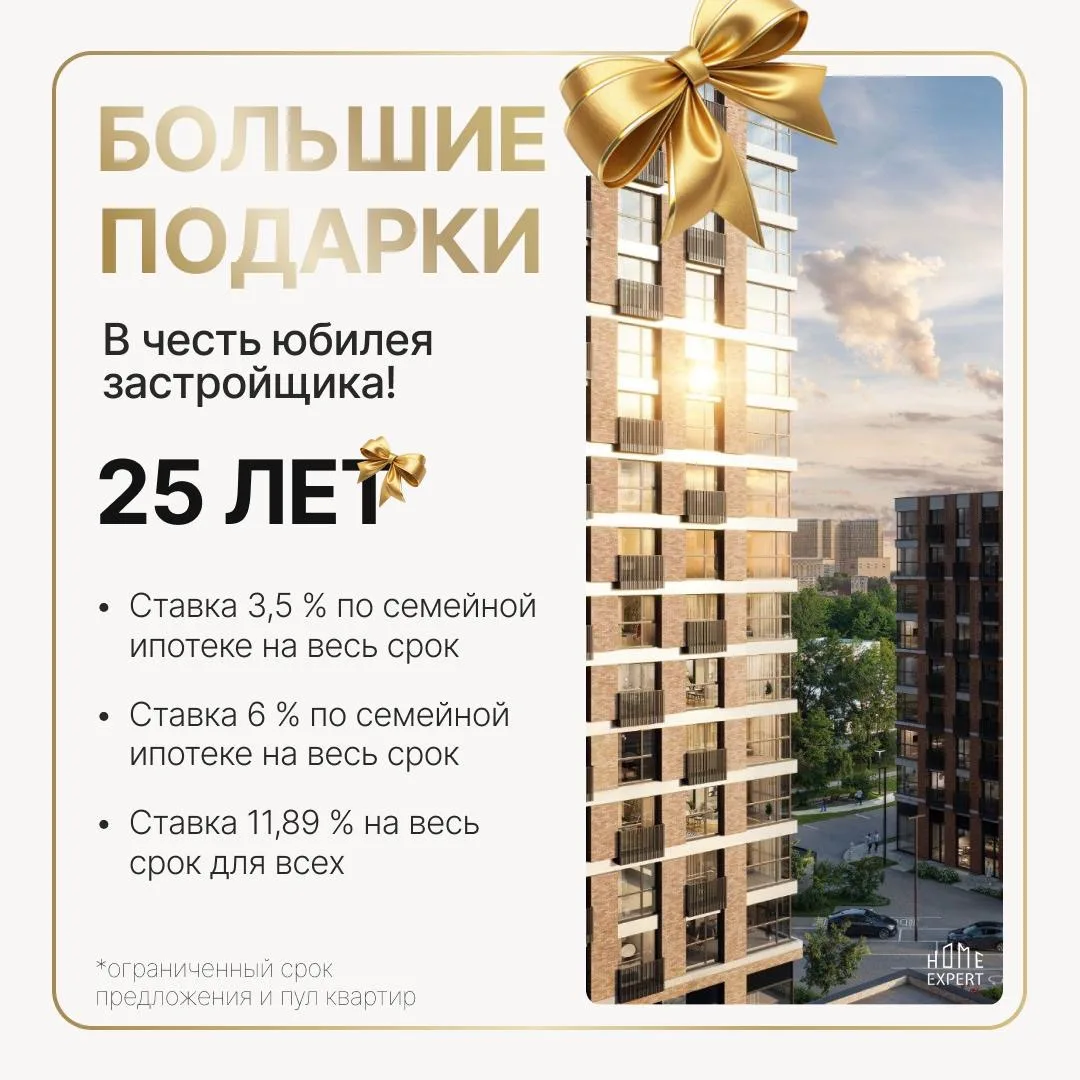 ВАУ подарки для всех от застройщика!

| Есть у нас застройщик-партнёр. Работаем давно, закрыли с ним