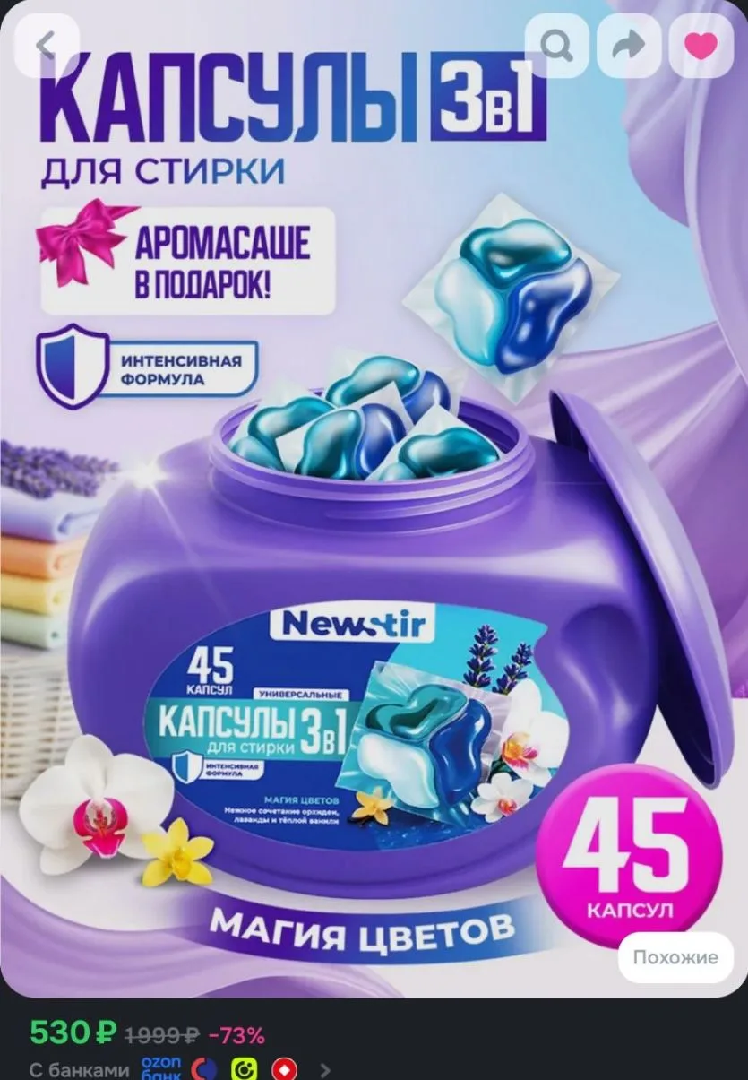 Разберут быстро!