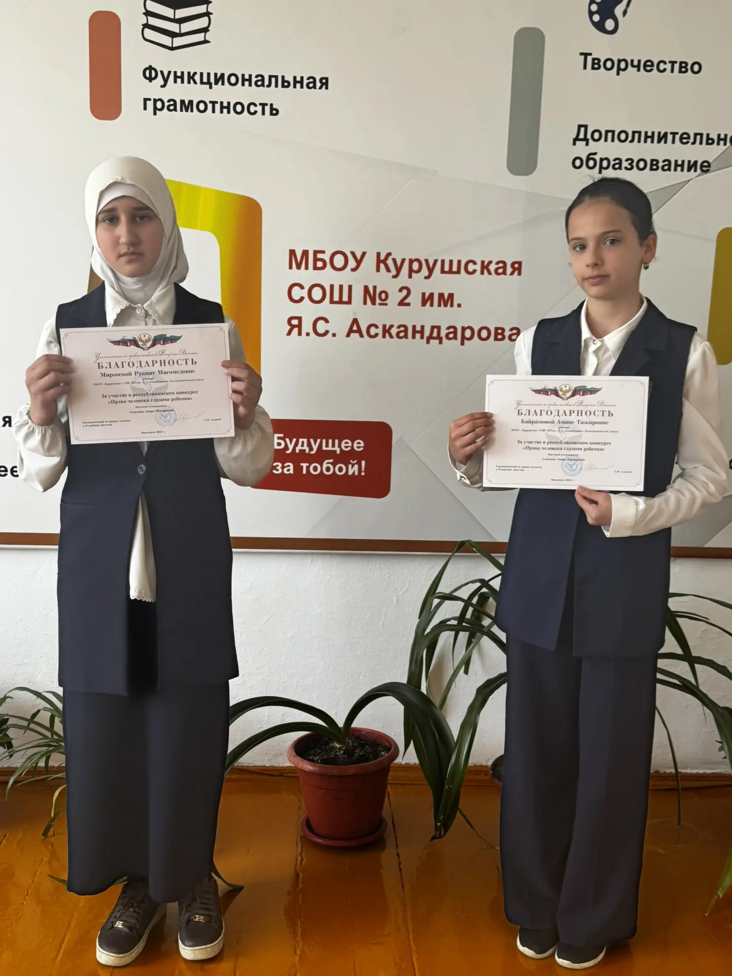 ПОЗДРАВЛЯЕМ НАШИХ УЧАЩИХСЯ! Права человека глазами детей — это понимание фундаментальных свобод чере