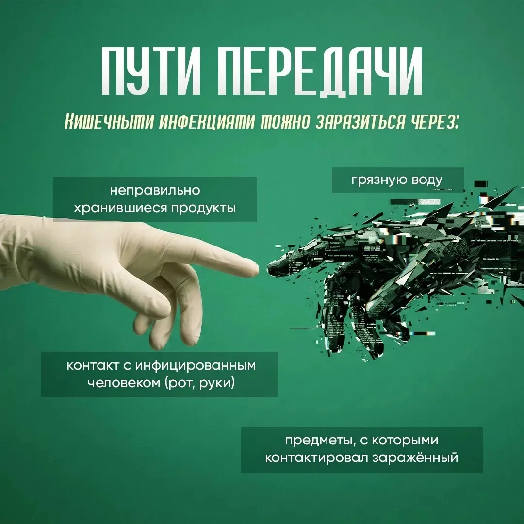 Инфекциям в кишечнике не место! 🦠

Летом возрастает риск пищевого отравления. Съесть непрожаренный 