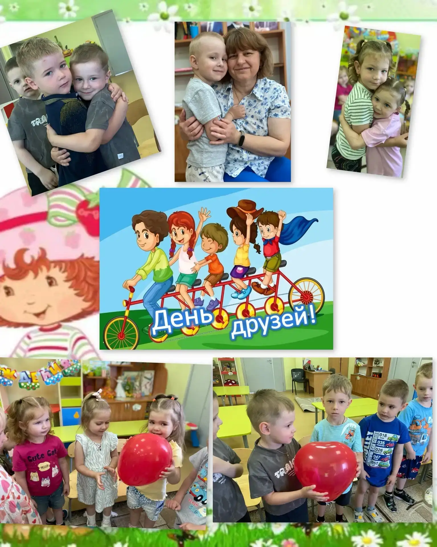 🎈«Шарик Дружбы» принёс в группу «Радуга» море улыбок!