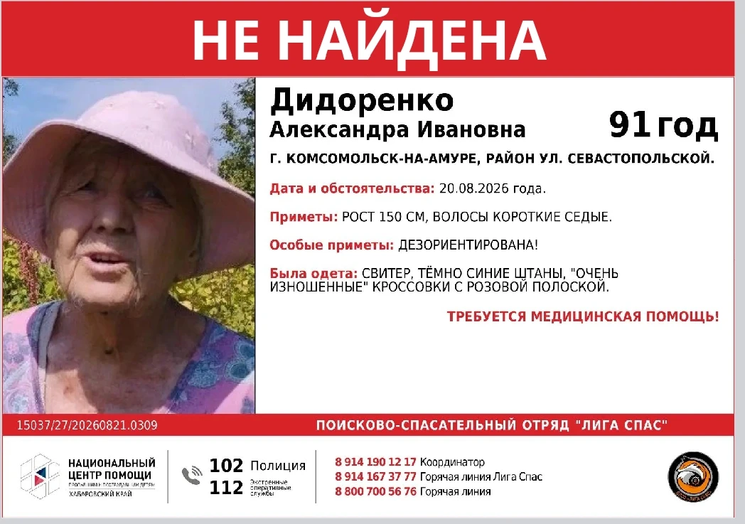 @ligaspas информация от ДПСО Лига Спас: