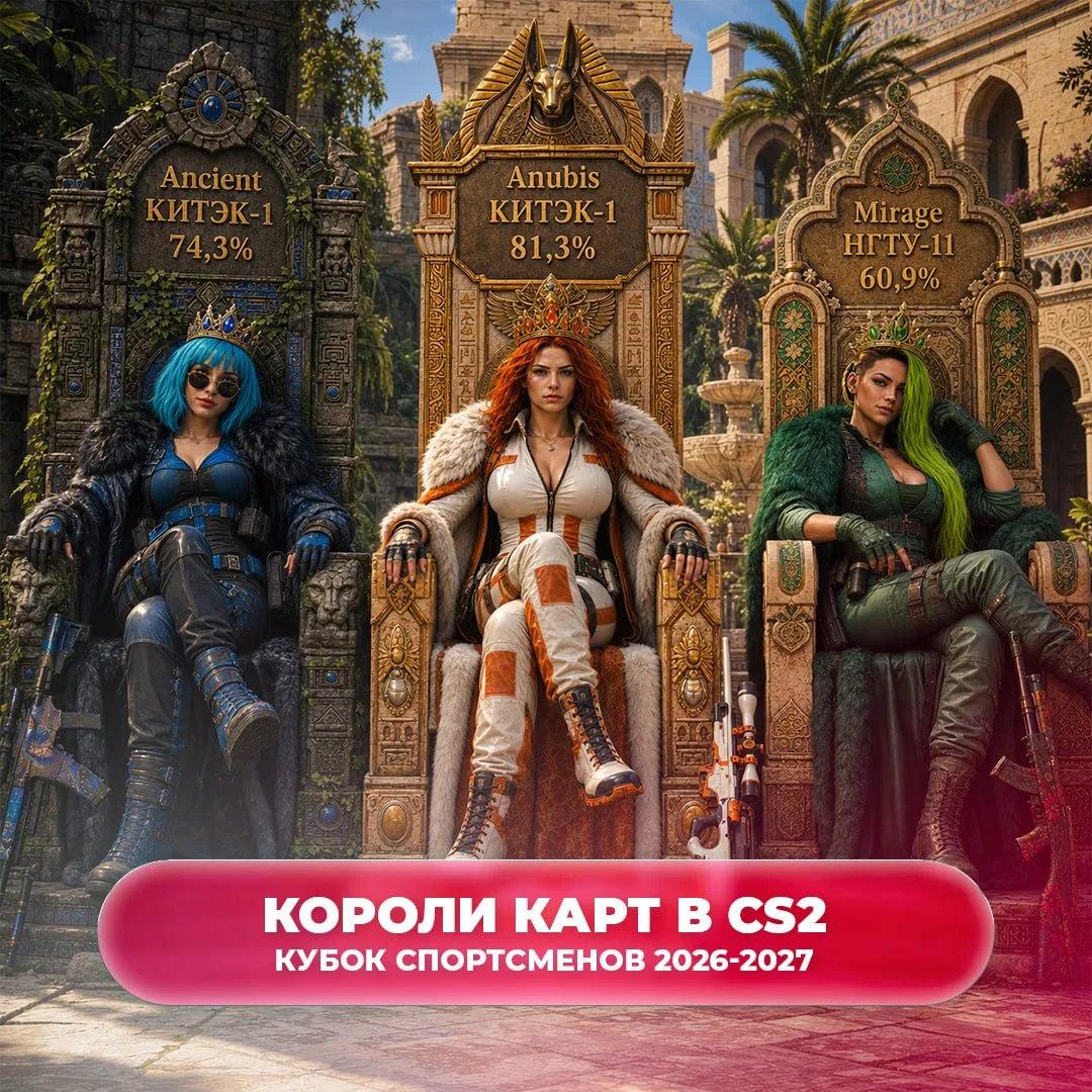 👑 КИТЭК-1 забрал две крепости из трёх