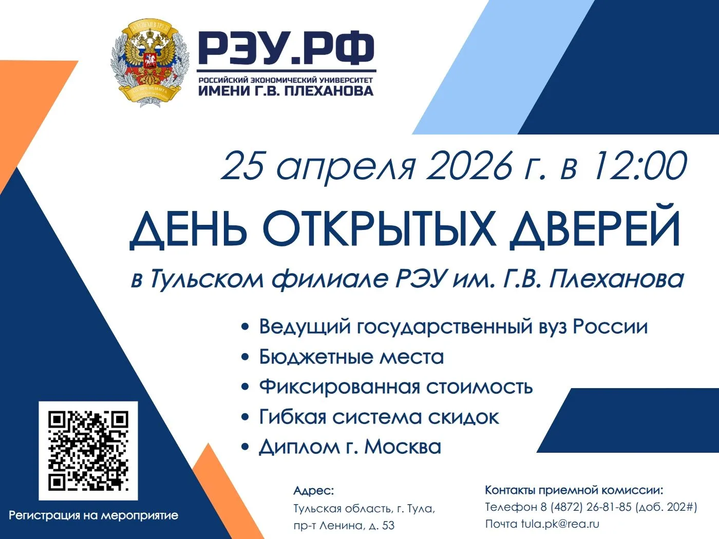 Тульский филиал федерального