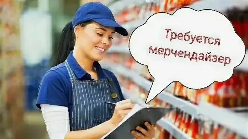 Срочно требуется мерчандайзер в торговую компанию производитель (г.Донецк)!