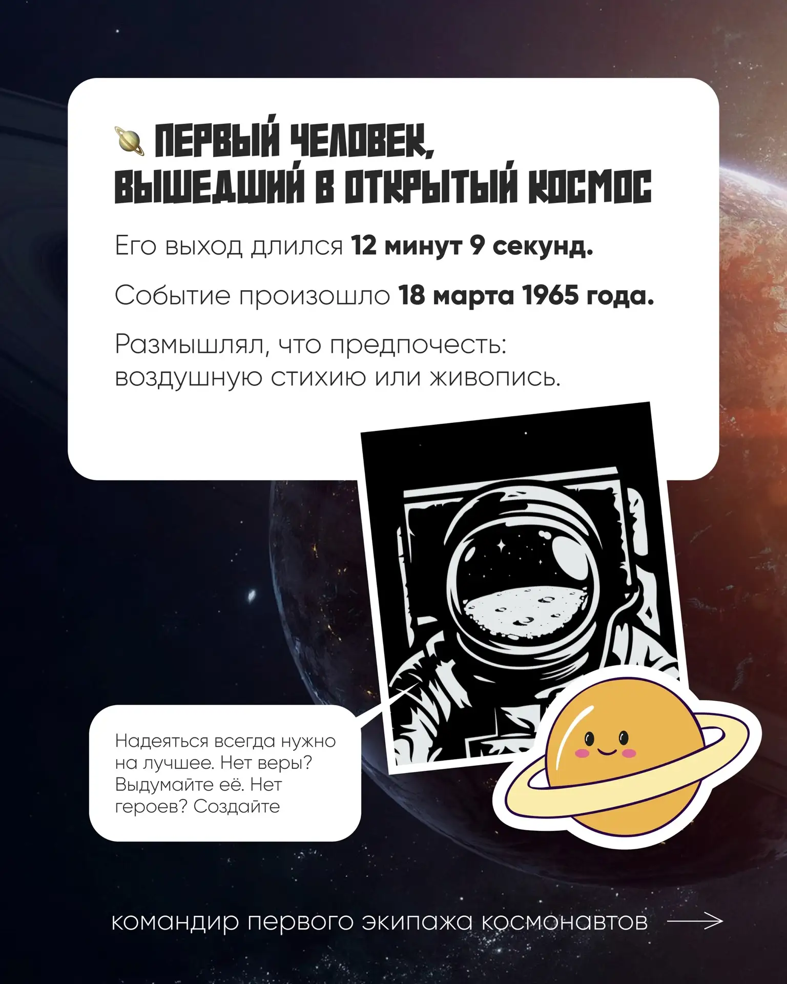 У нас космический интерактив 🧑‍🚀🚀