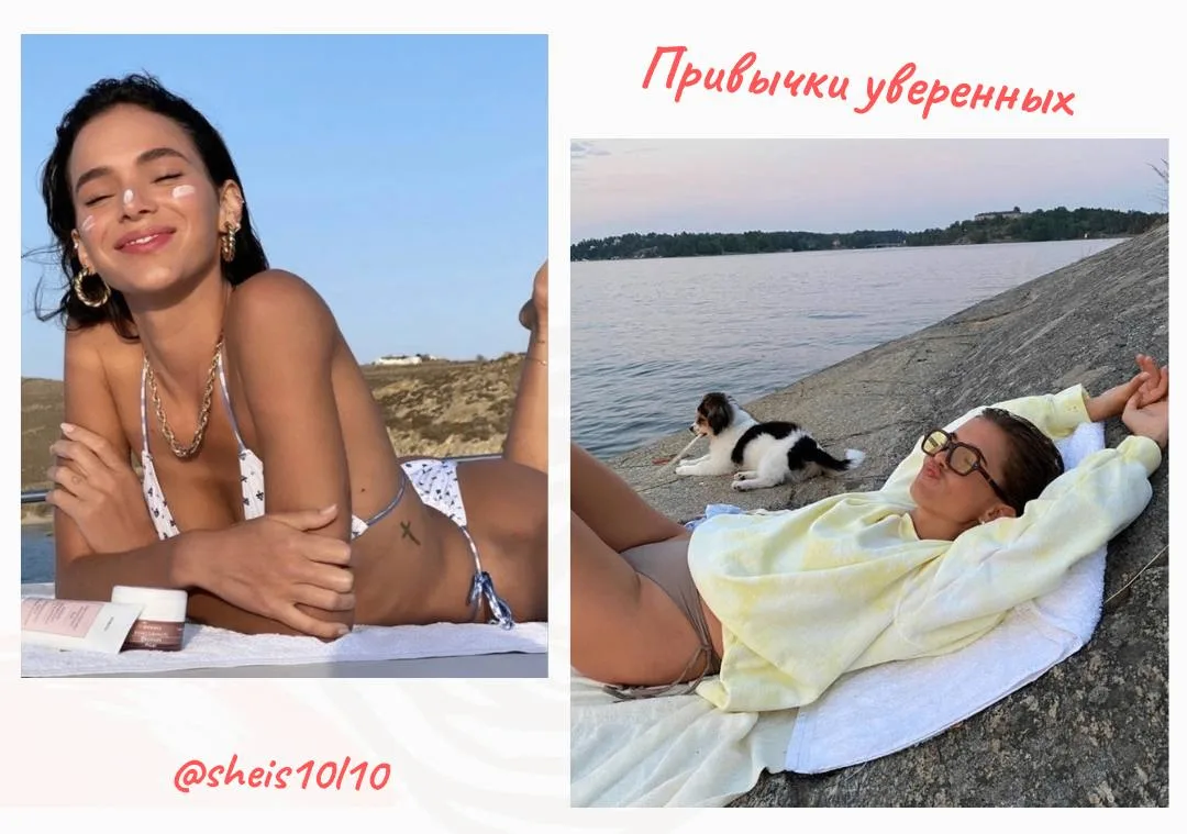 Следуй этим привычкам уверенных девушек!

⚪️ Они всегда держат осанку.
⚪️ Улыбаются даже в напряжённ