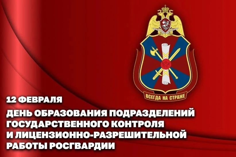 Директор Росгвардии Герой России генерал армии Виктор Золотов поздравил с профессиональ...
