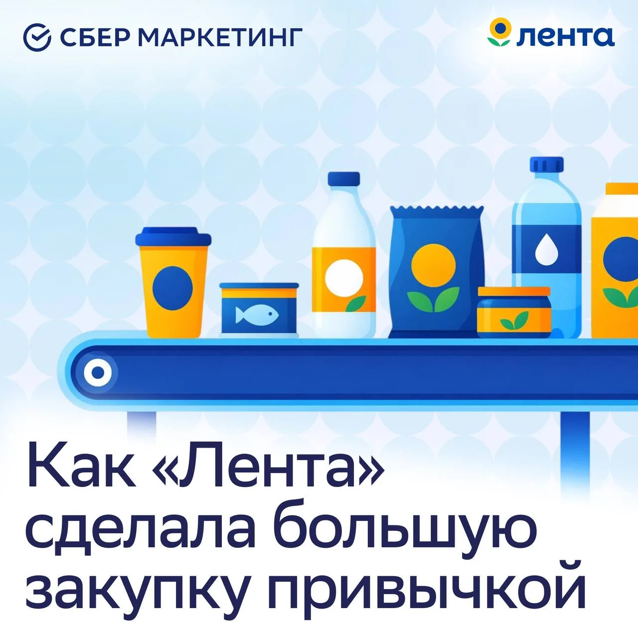 ❤️ От двух касс до федеральной сети: история роста «Ленты»

В 1990-е гипермаркет был для России новы