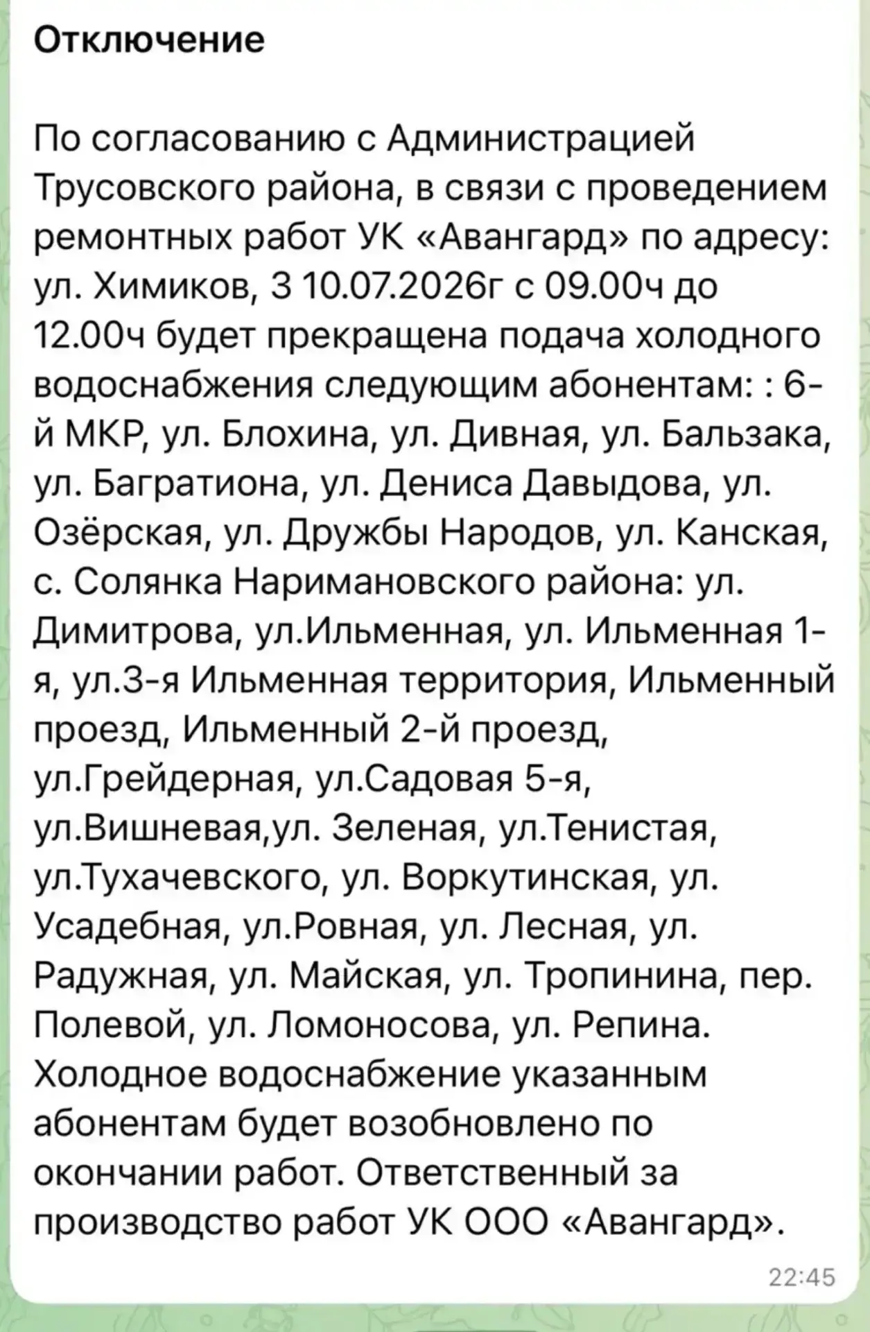 Медиа публикации