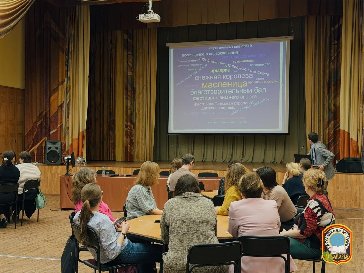 📚 Педагогический совет  В школе состоялся педагогический совет, на котором были подведены итоги рабо
