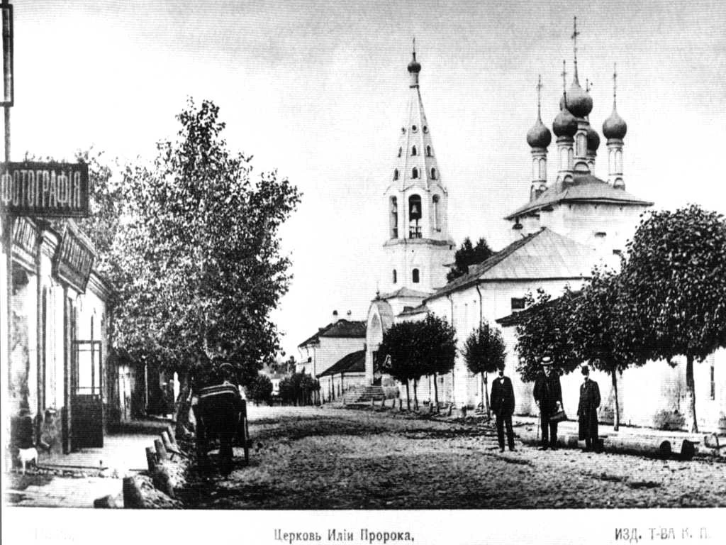 Дореволюционный город Тверь. 
Церковь Ильи Пророка.
