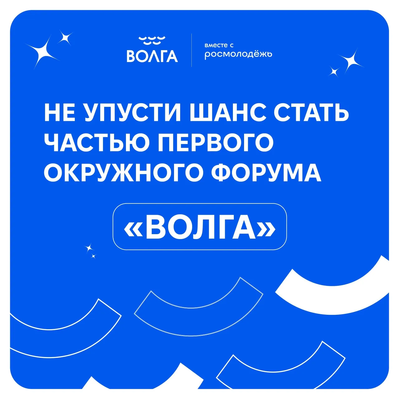 Стань частью истории 🌊