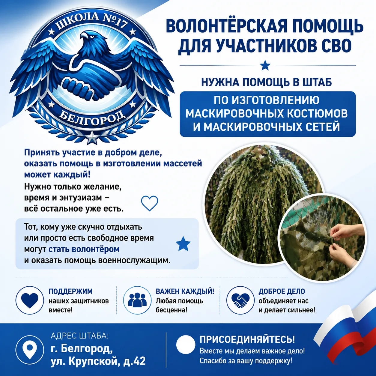 Друзья, сейчас нашим ребятам на СВО как никогда важна поддержка.

Приглашаем каждого стать частью до