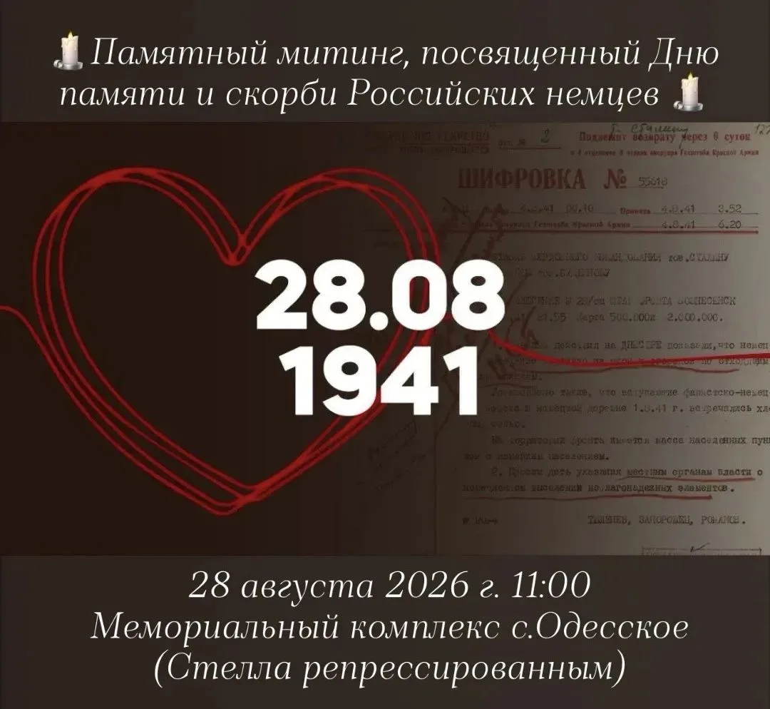Уважаемые жители и гости Одесского района!
