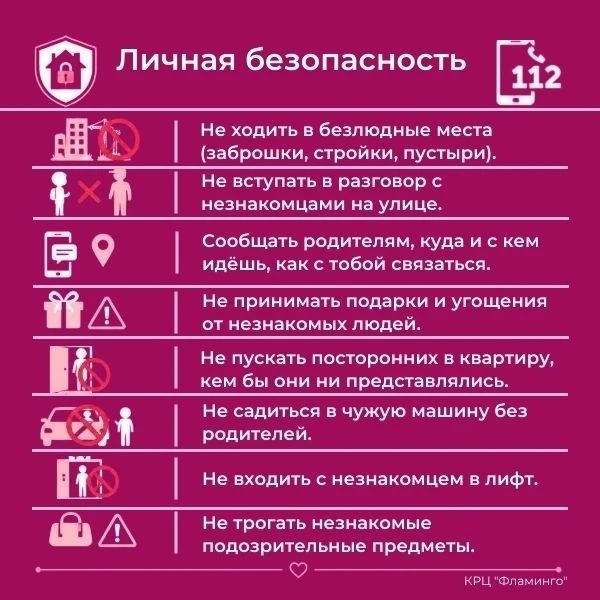 Безопасность важна в любой момент - и в ежедневных делах, и в неожиданной ситуации. Пов...