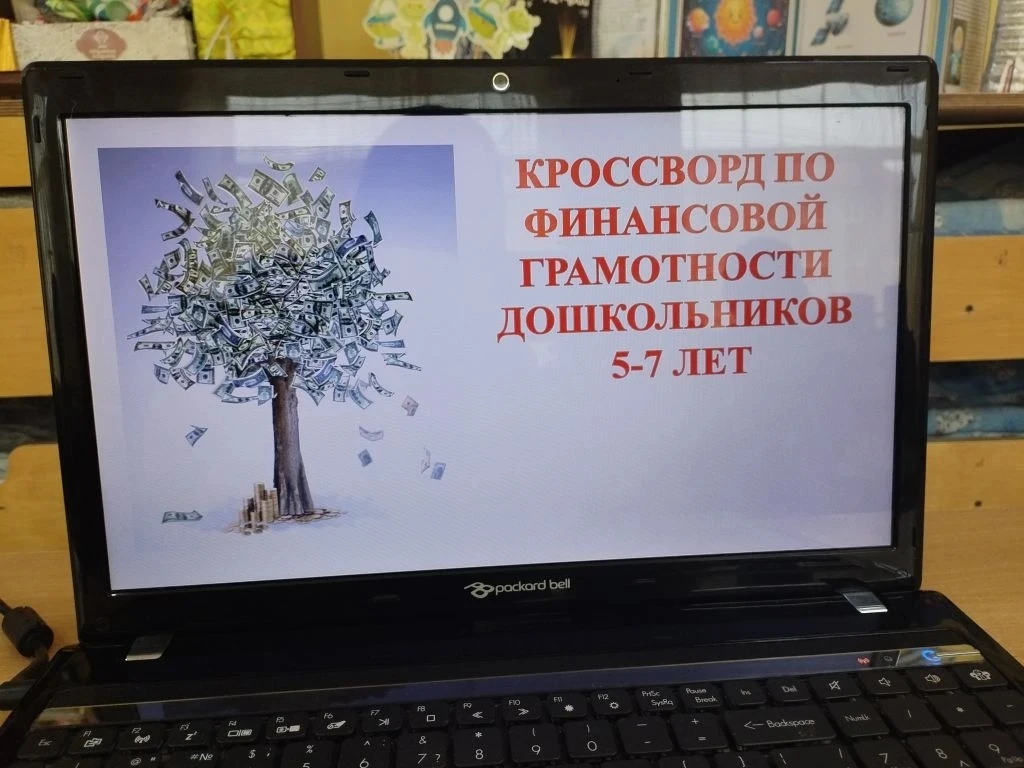 Неделя финансовой грамотности