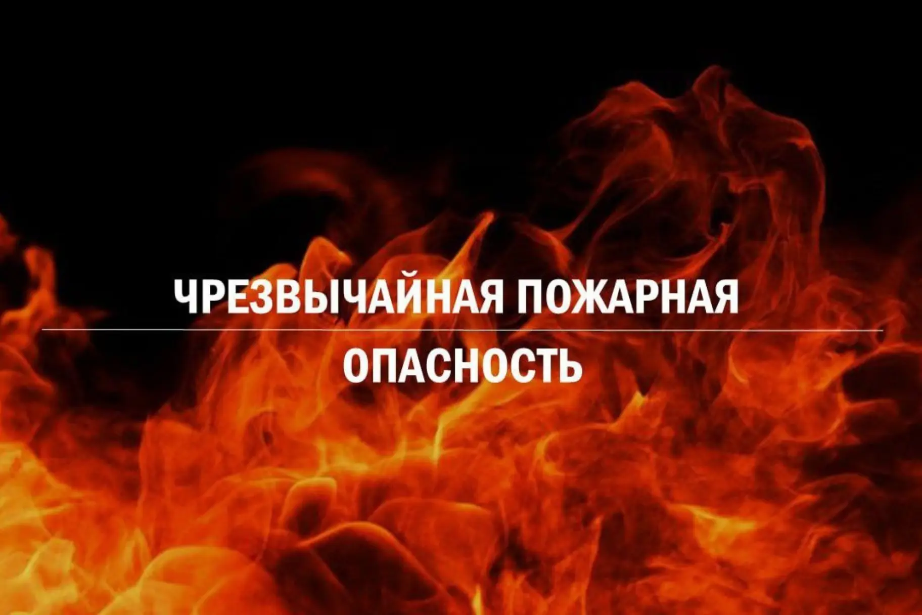 ❗Экстренное предупреждение об опасных гидрометеорологических явлениях по Республике Кры...
