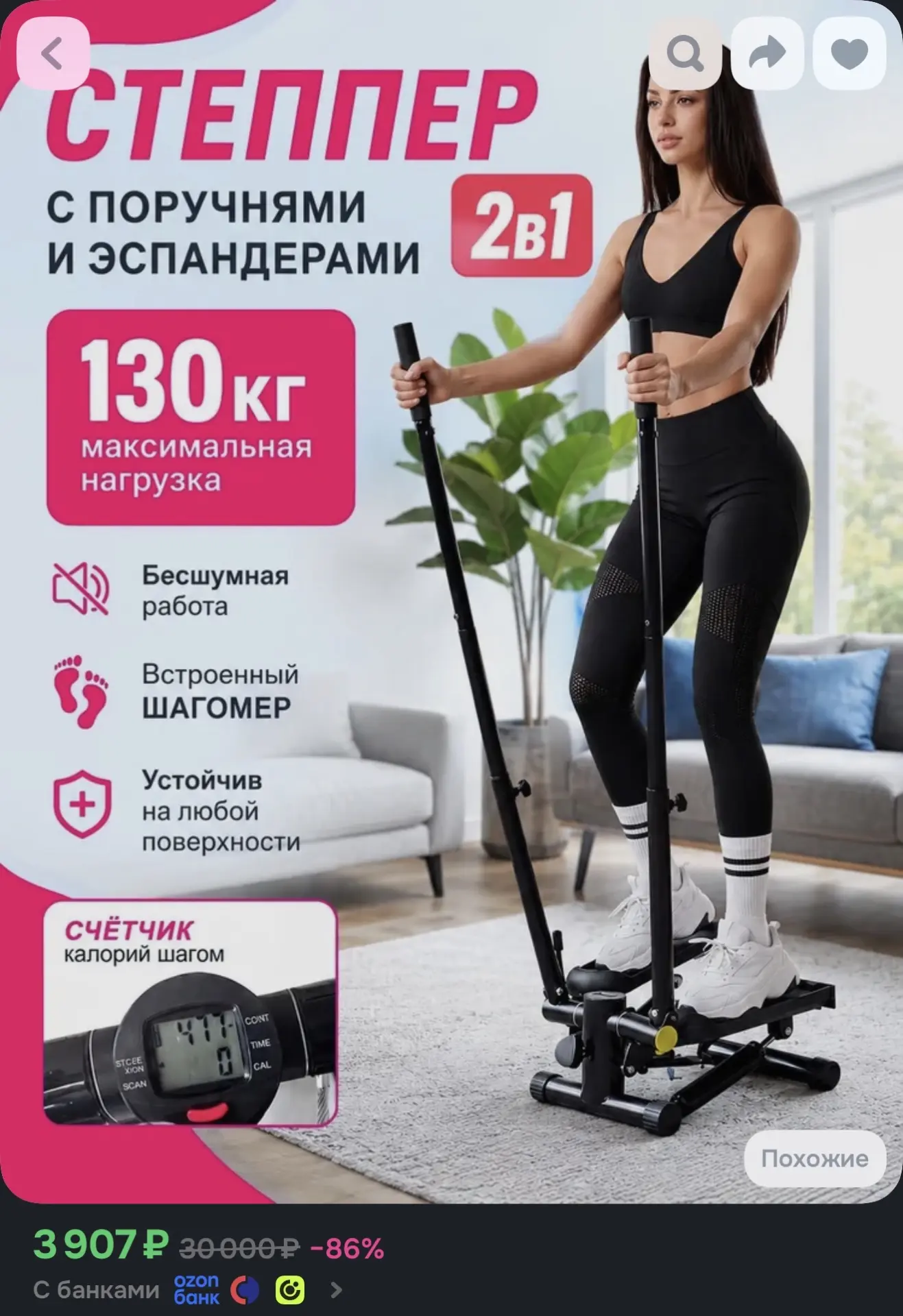 https://www.ozon.ru/product/stepper-trenazher-dlya-doma-s-rukoyatkami-i-espanderami-min...