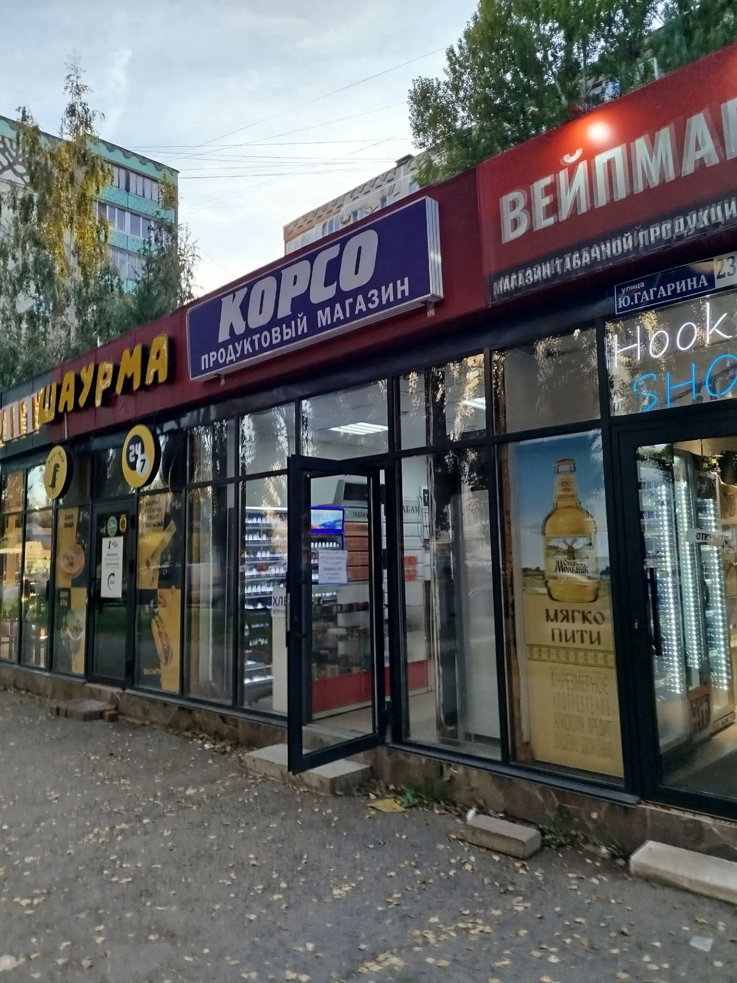 Ещё один мини филиал Корсо. На Гагарина, 23/1